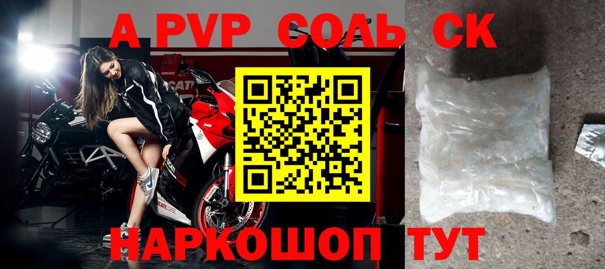 A-PVP СК КРИС  Вход с VPN  Новоалександровск 