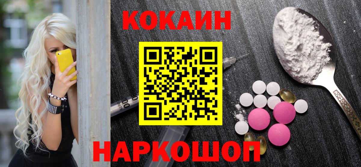 закладка  Cocaine Боливия  Новоалександровск  Вход с VPN  Cocaine Эквадор 