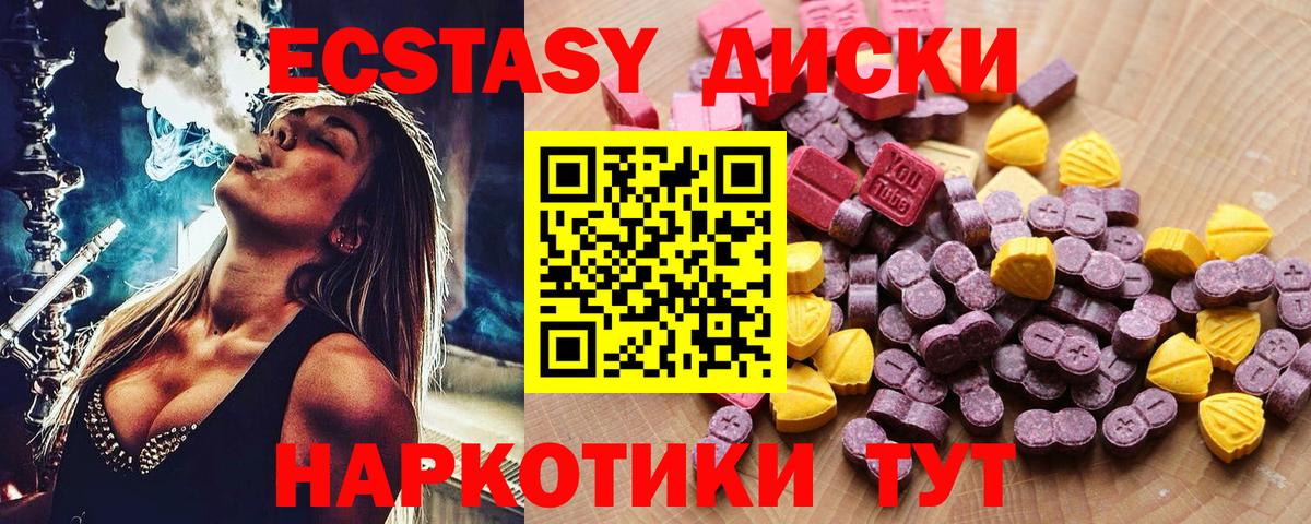 Экстази ешки  ЭКСТАЗИ круглые  наркотики  дарк нет Telegram  Вход с VPN  Новоалександровск 