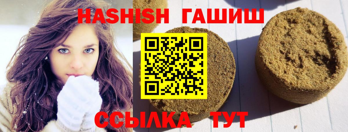 Новоалександровск  ГАШИШ ice o lator  ГАШ Cannabis  Вход с VPN 
