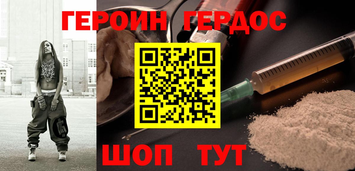 Новоалександровск  Героин гречка  Вход с VPN 