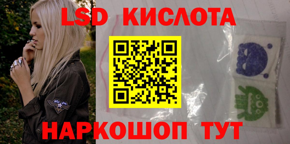 Новоалександровск  LSD-25 экстази ecstasy  Вход с VPN 