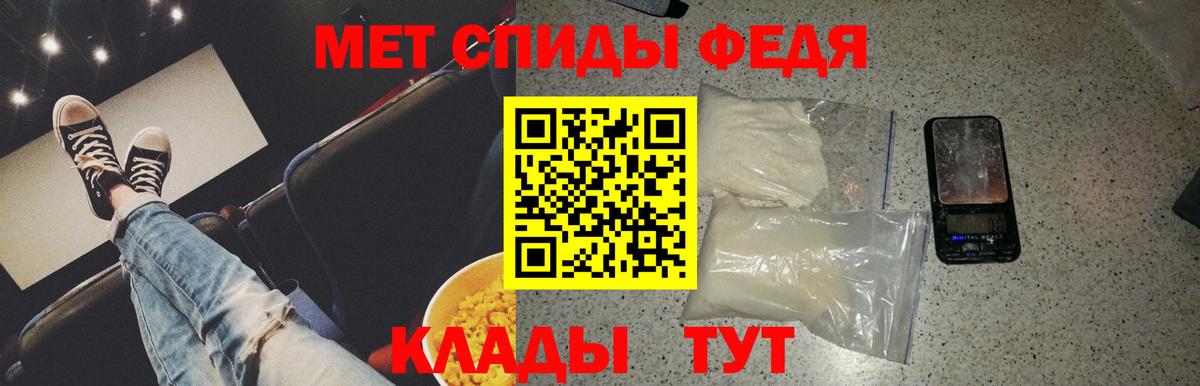 МЕТАМФЕТАМИН кристалл  МЕТАМФЕТАМИН кристалл  Новоалександровск  Вход с VPN 