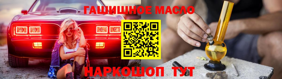 Дистиллят ТГК концентрат  ТГК концентрат  Вход с VPN  купить закладку  Новоалександровск 
